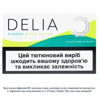 Стіки тютюновмісні Delia Classic Green Yellow 20шт - Photo 1