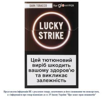 Стіки тютюновмісні Lucky Strike Dark Tobacco 20шт - Photo 1