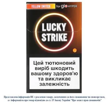 Стіки тютюновмісні Lucky Strike Yellow Switch 20шт - Photo 1