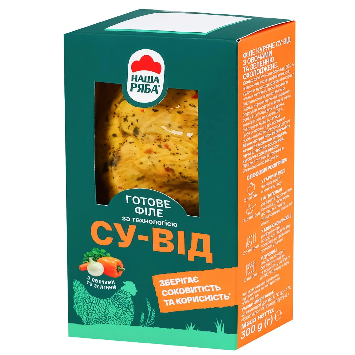 Філе куряче Наша Ряба з овочами та зеленню су-від 300г - Фото 1