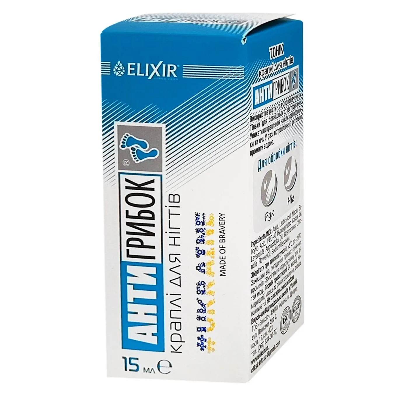 Краплі для нігтів Elixir Антигрибок 15мл - Фото 1