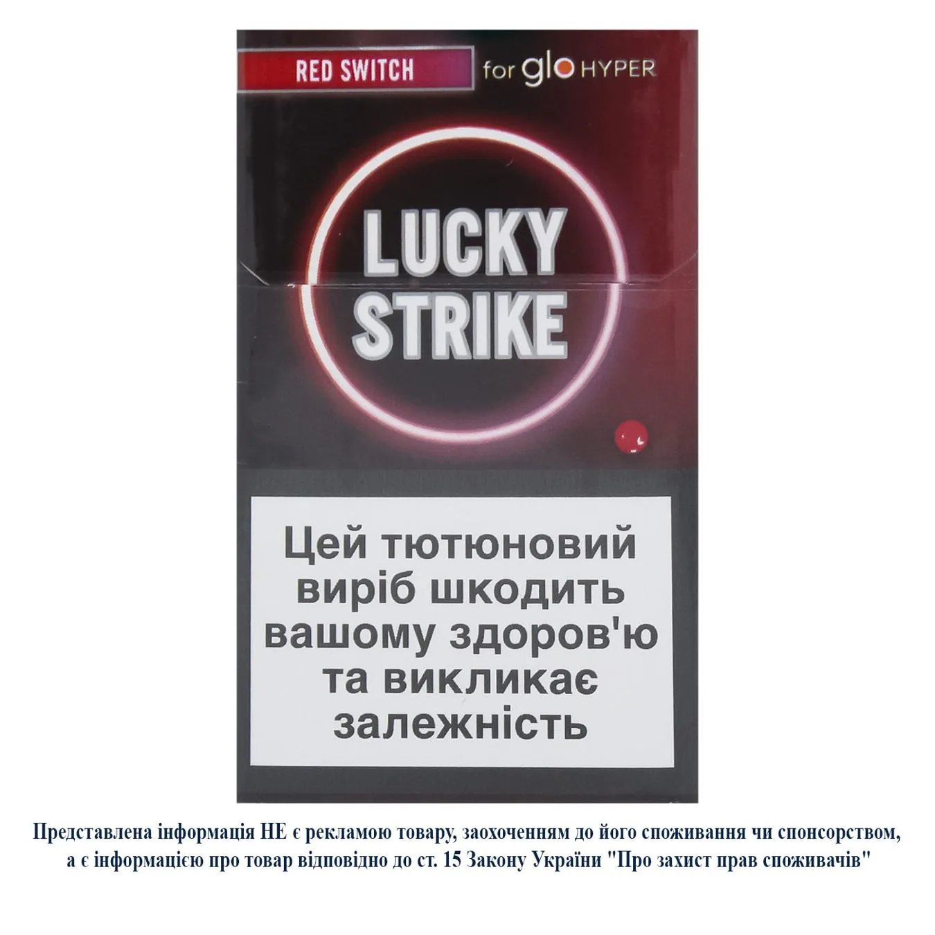 Стіки тютюновмісні Lucky Strike Red Switch 20шт - Фото 3