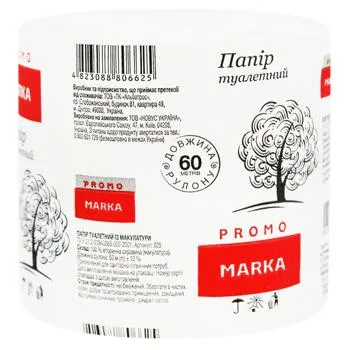 Туалетний папір Marka Promo із макулатури 60м - Photo 1