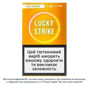 Стіки тютюновмісні Lucky Strike Gold Tobacco 20шт - Photo 1
