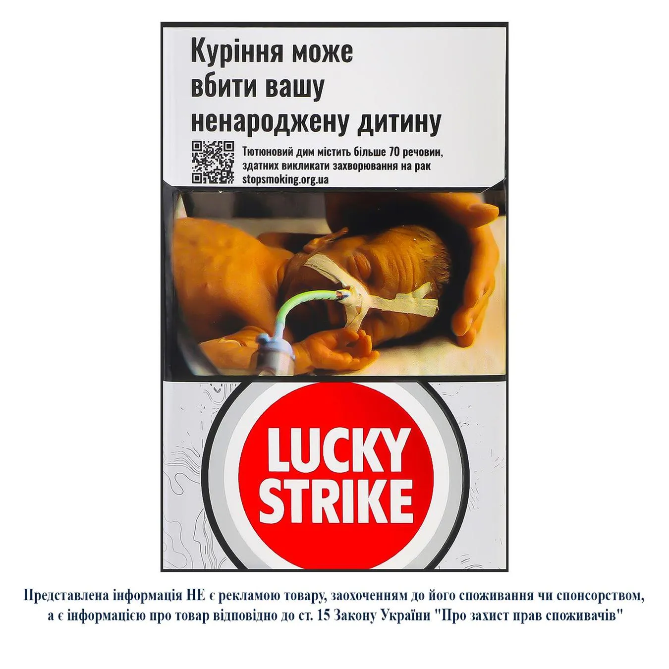 Цигарки Lucky Strike Unlimited Silver - Фото 1