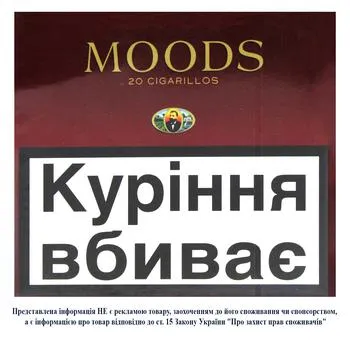 Сигарили Dan Moods - Photo 1
