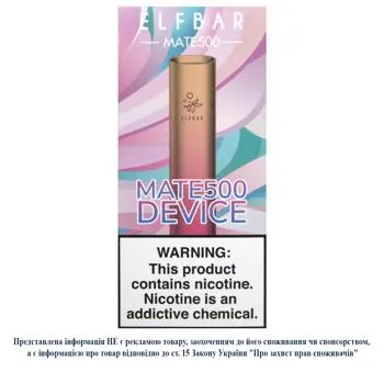 Електронна сигарета Elf Bar Mate 500 Pink Gold - Photo 1