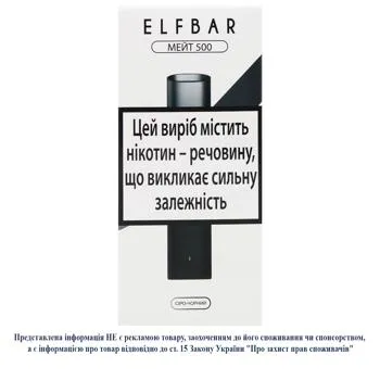 Пристрій для подів Elf Bar Mate 500 Gray Black - Photo 1
