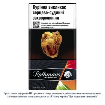Цигарки Rothmans Demi Mix New - Фото 1