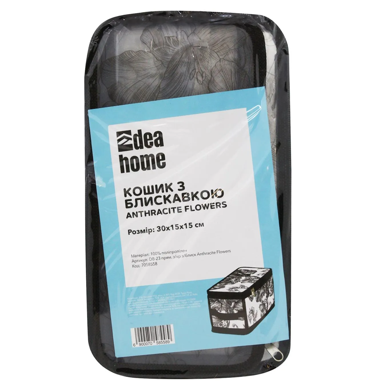 Кошик Idea Home з блискавкою 30х15х15см - Фото 1