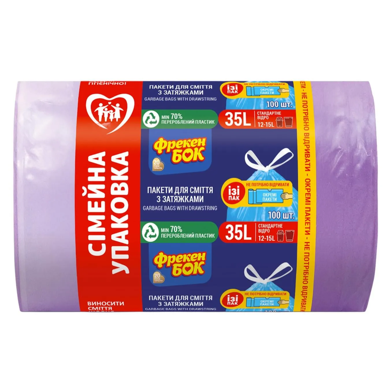 Пакети для сміття Фрекен Бок Ізі Пак із затяжками 35л 100шт - Фото 1