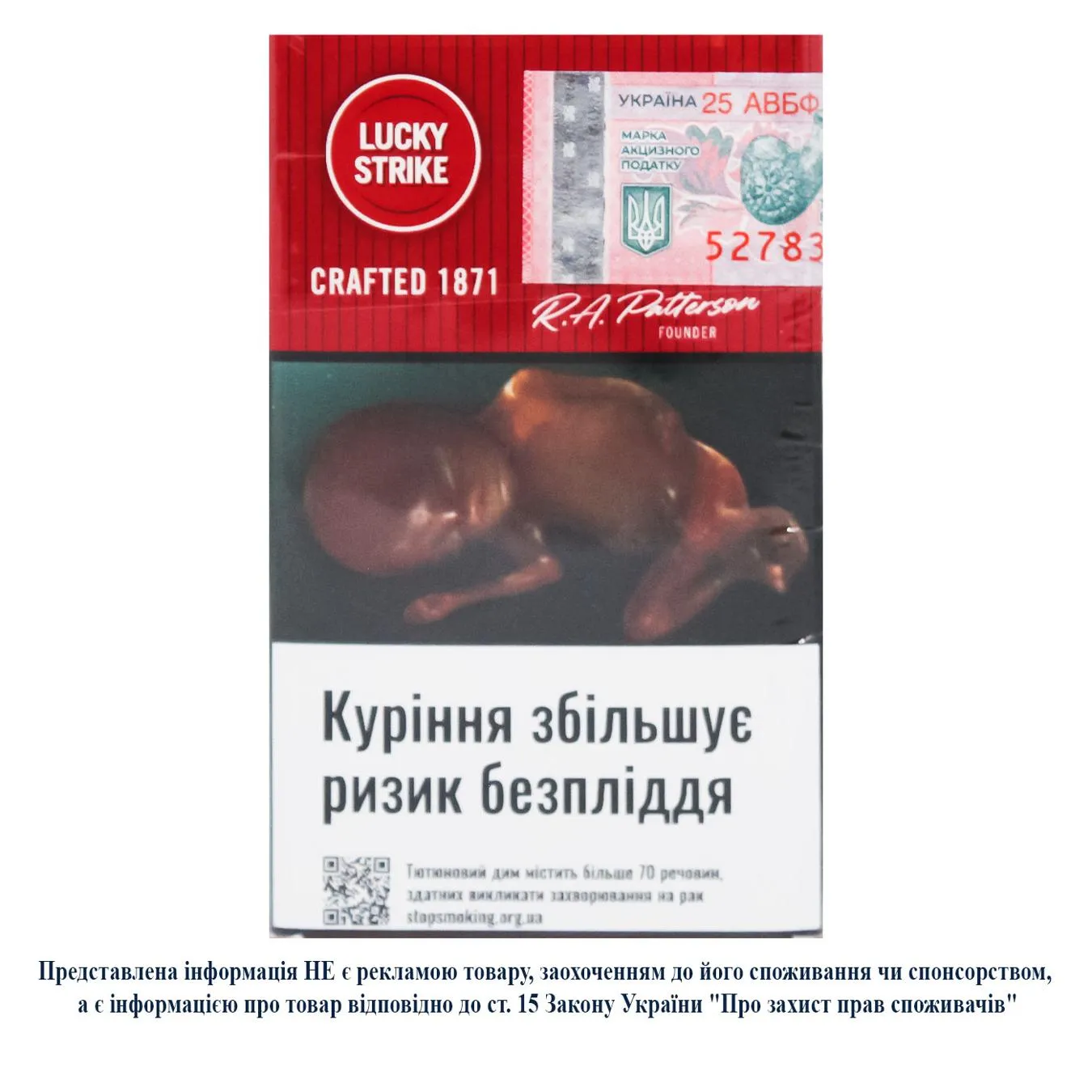 Цигарки Lucky Strike Crafted 1871 Red - Фото 3