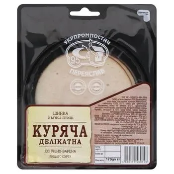 Шинка Укрпромпостач-95 Куряча делікатна нарізана варено-копчена вищий сорт 170г - Photo 1