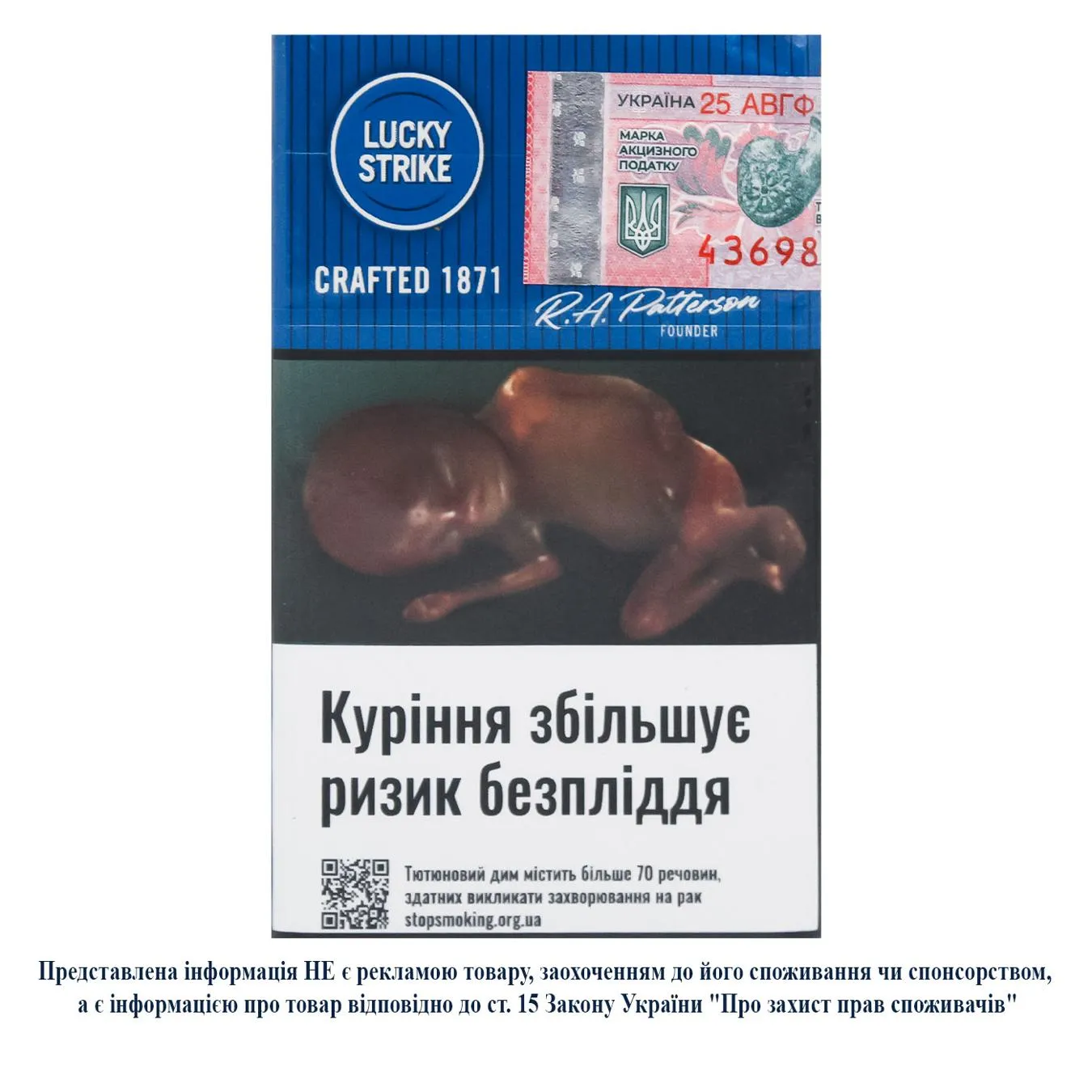 Цигарки Lucky Strike Crafted 1871 Blue - Фото 3