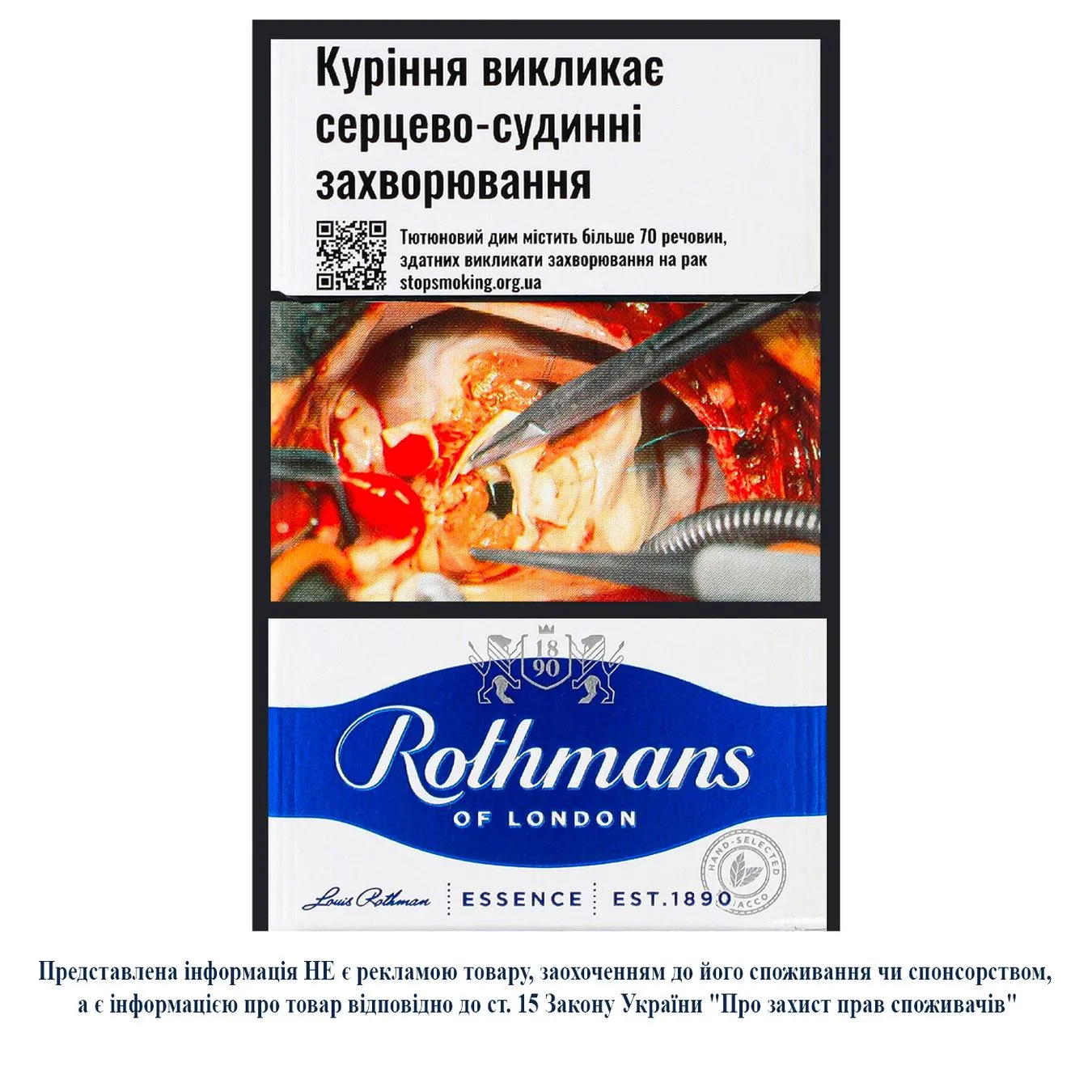 Цигарки Rothmans Essence Blue 20шт - Фото 1