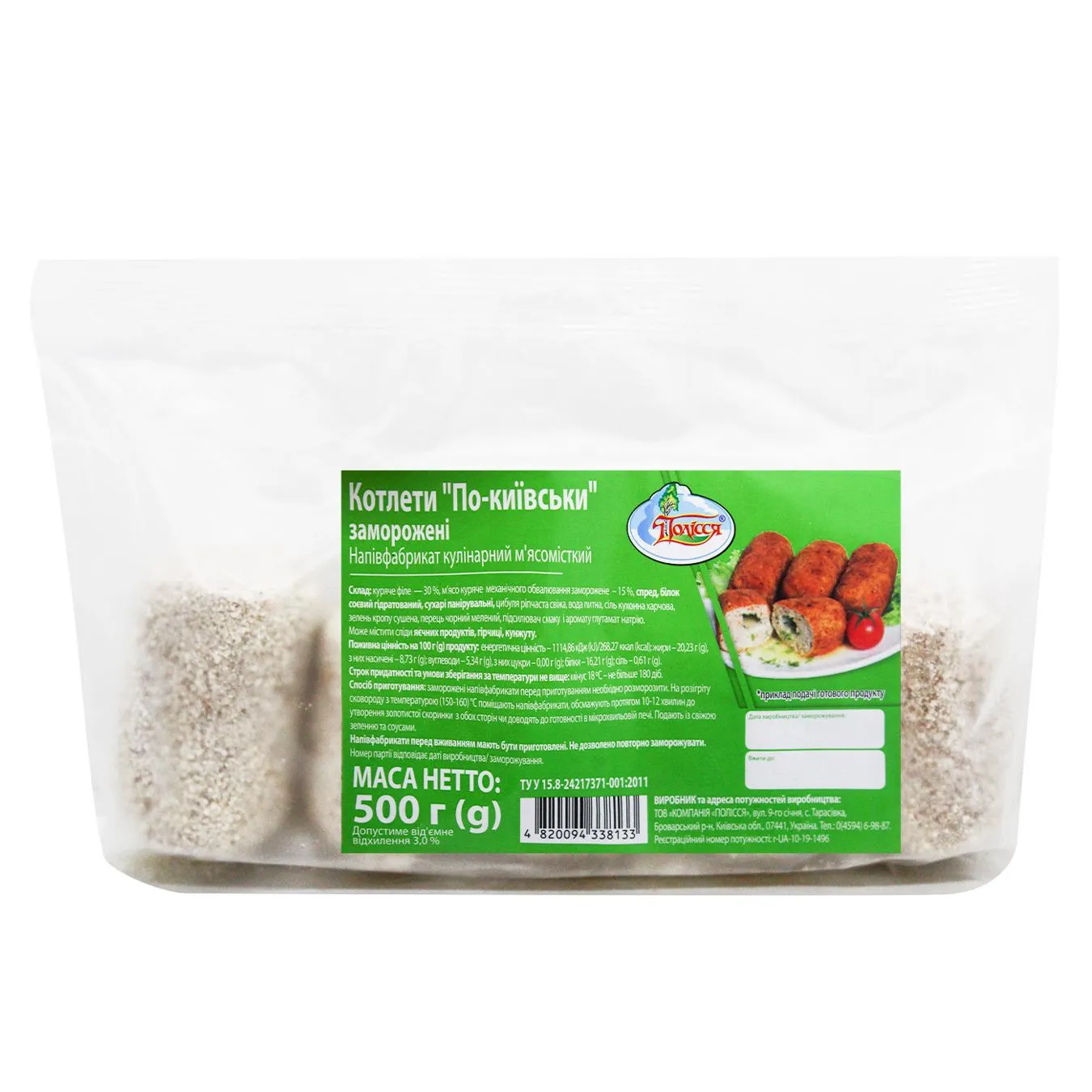 Котлети по-Київськи заморожені Полісся 500г - Фото 1