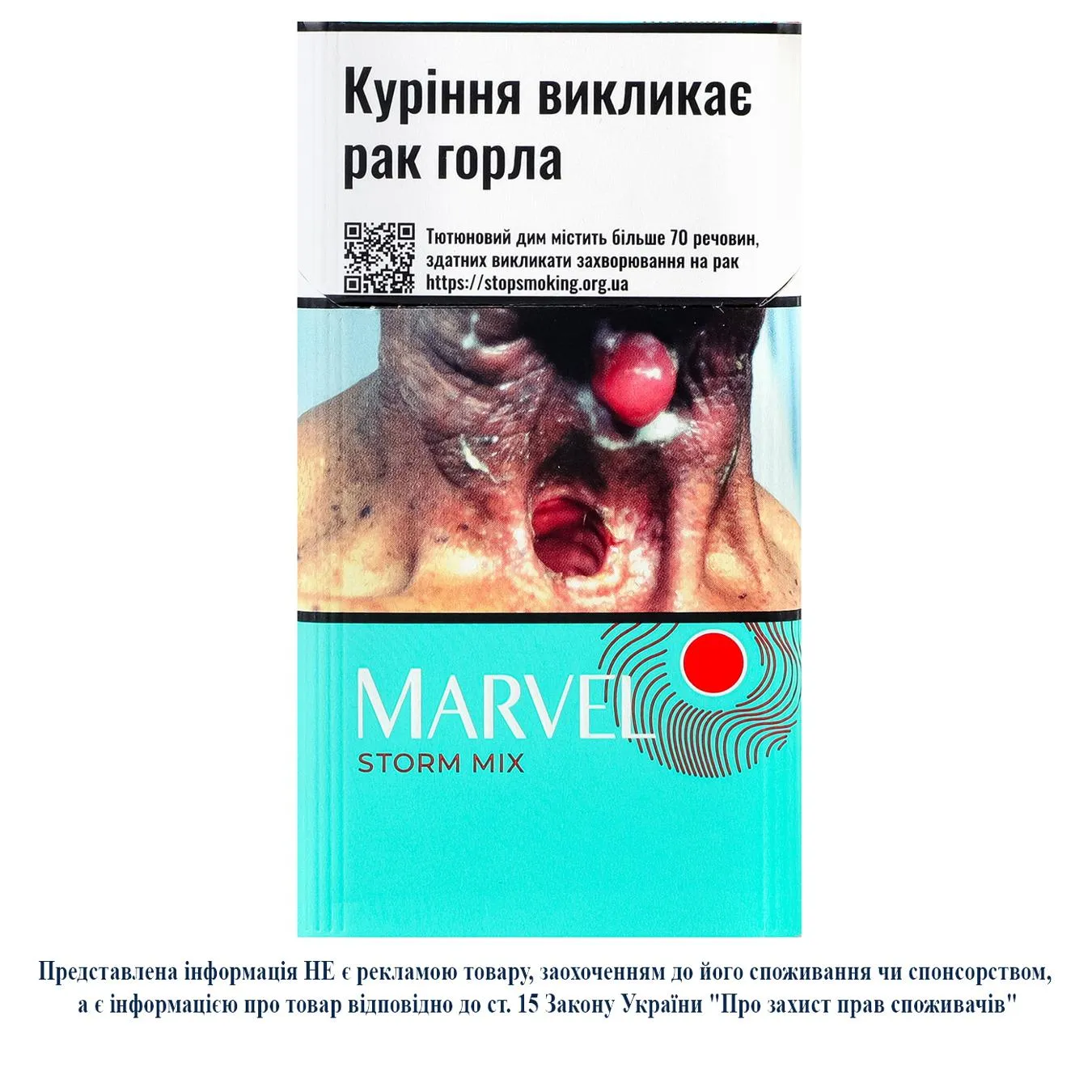 Сигарили Marvel Storm Mix 20шт - Фото 1