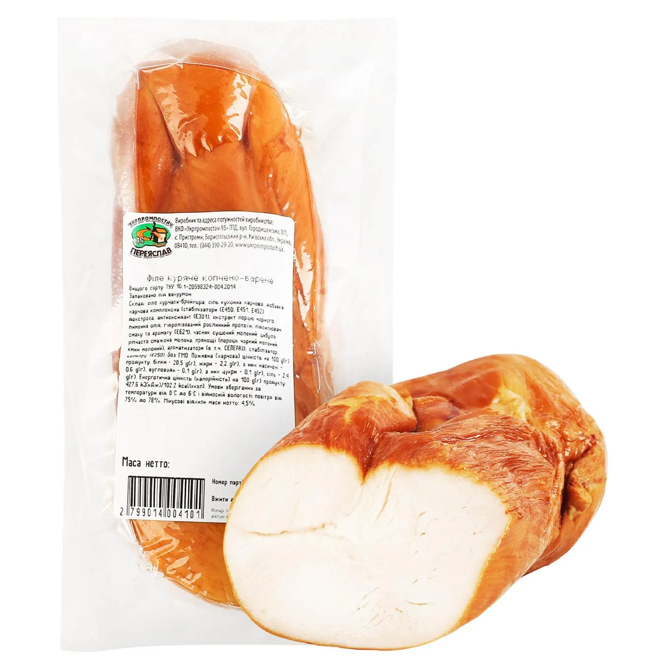 Філе куряче Укрпромпостач к/в в/с ваг - Фото 1