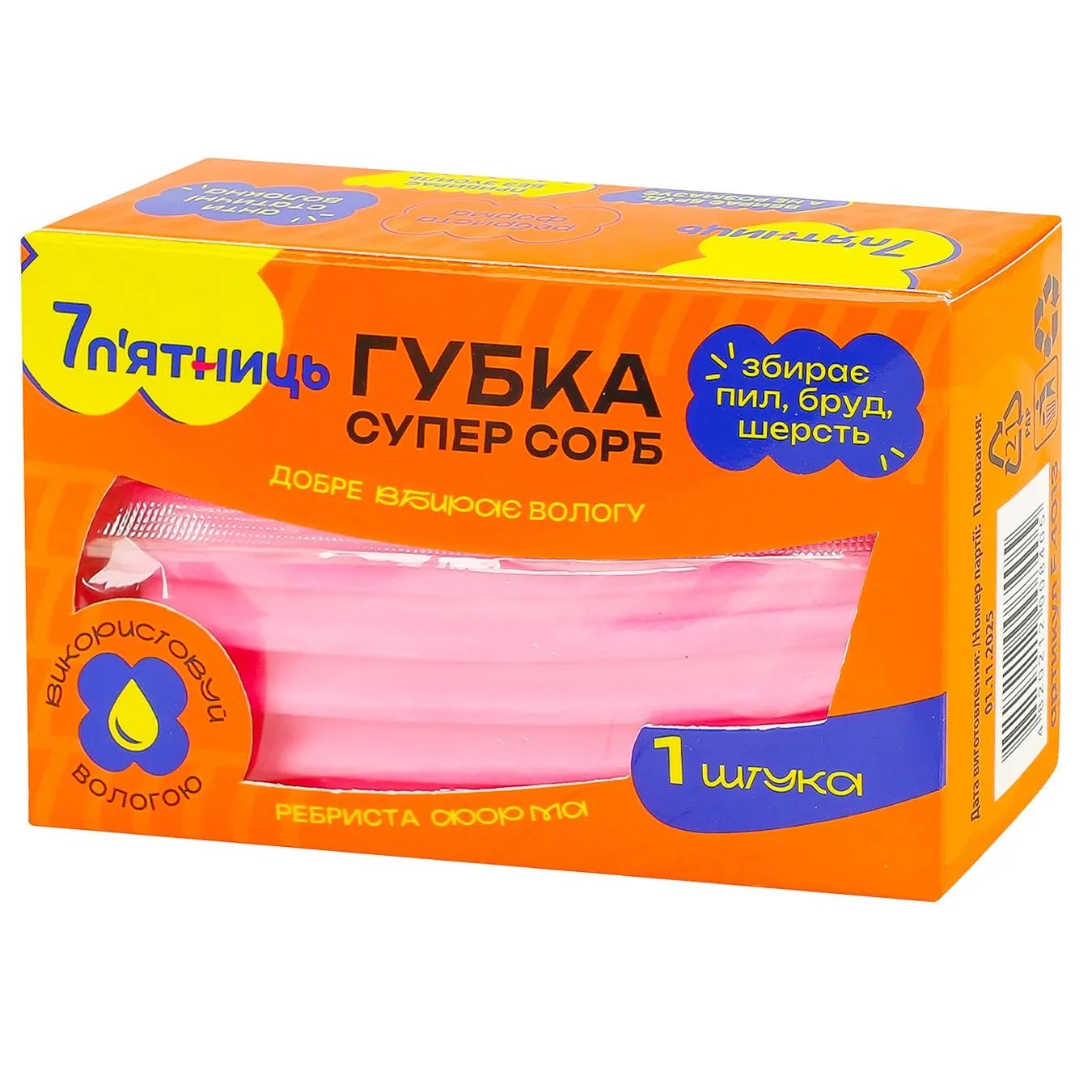 Губка кухонна Супер сорб 7 п'ятниць 14*7.5*4.5см 1шт - Фото 1