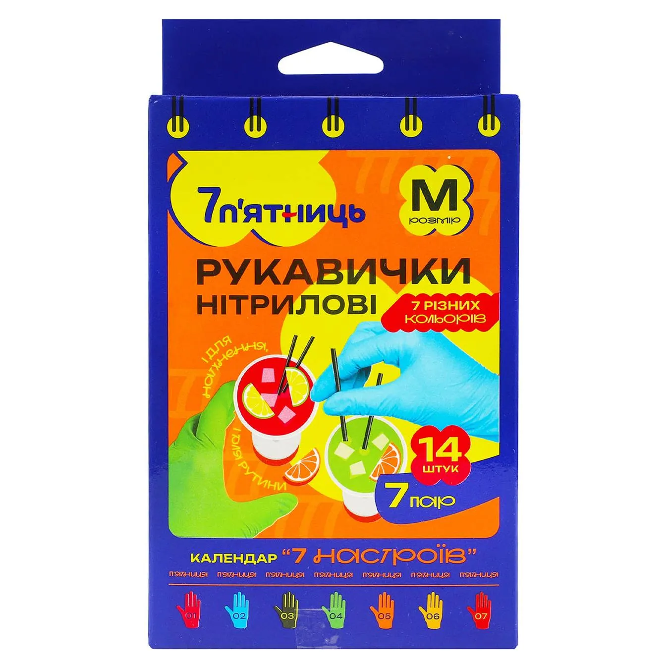 Рукавички М нітрилові 7 п'ятниць 7 настроїв 14шт - Фото 1