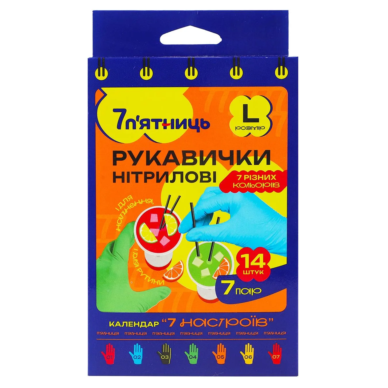 Рукавички L нітрилові 7 п'ятниць 7 настроїв 14шт - Фото 1