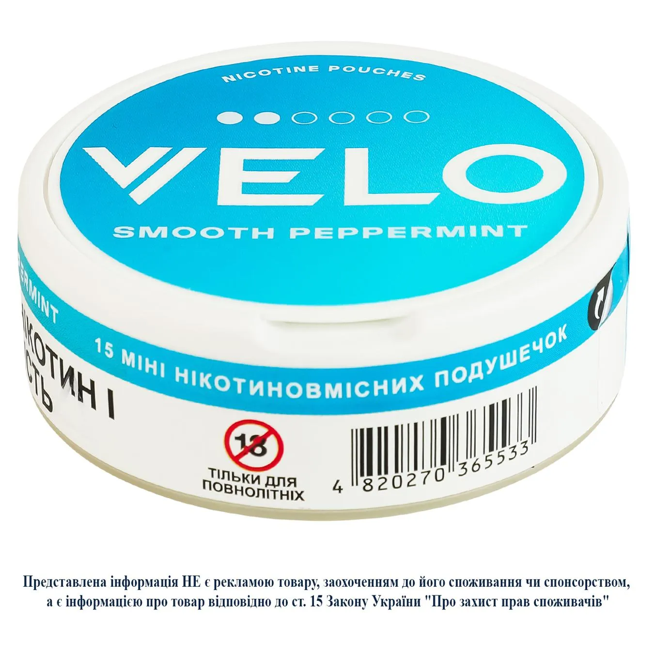 Паучі нікотиновмісні Velo Smooth Peppermint м'який 15шт - Фото 1