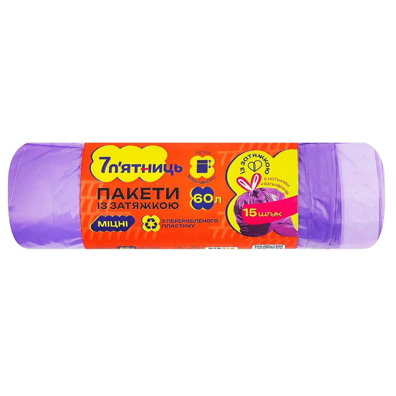 Пакети для сміття 7 п'ятниць із затяжками 60л 15шт - Фото 1