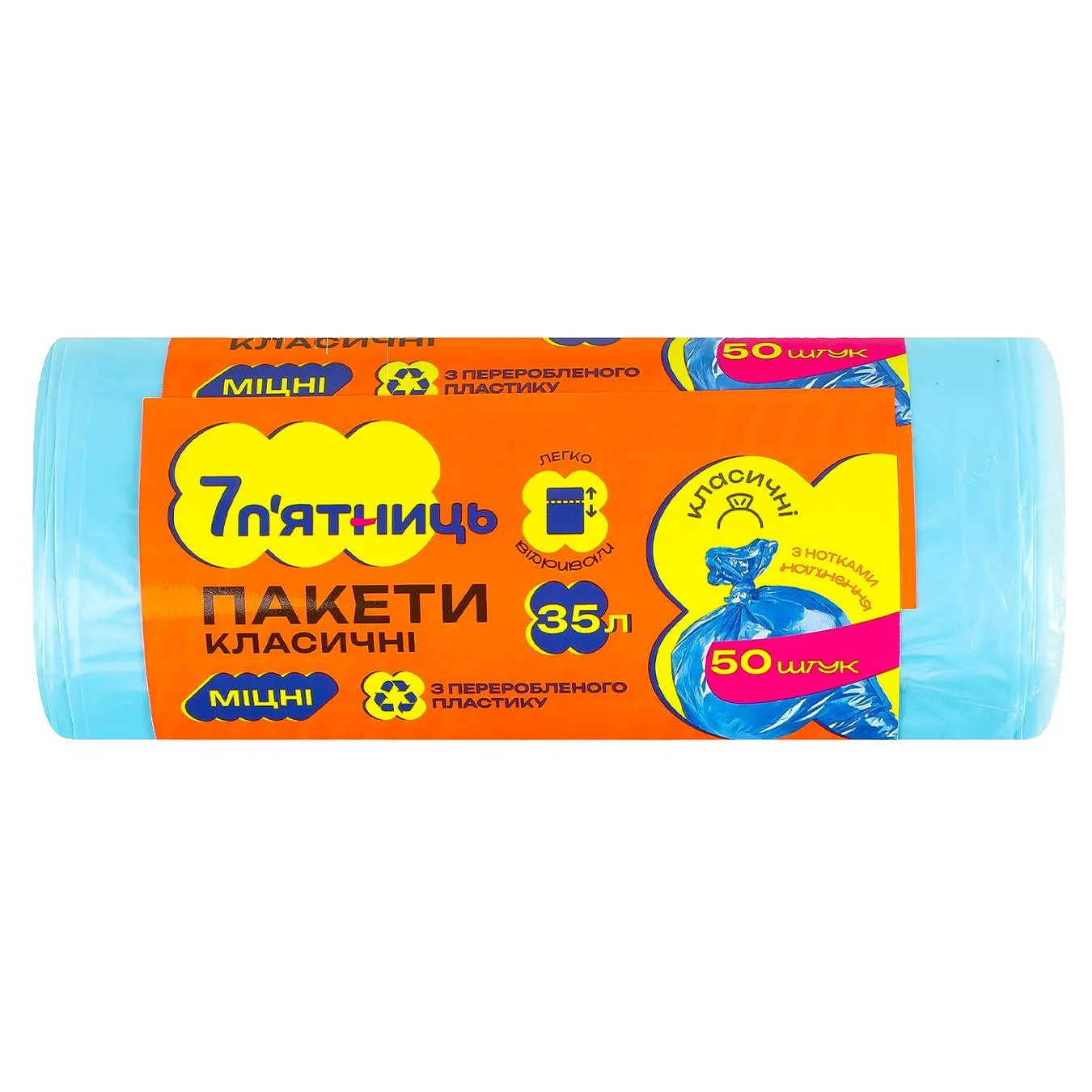 Пакети для сміття 7 п'ятниць 35л 50шт - Фото 1