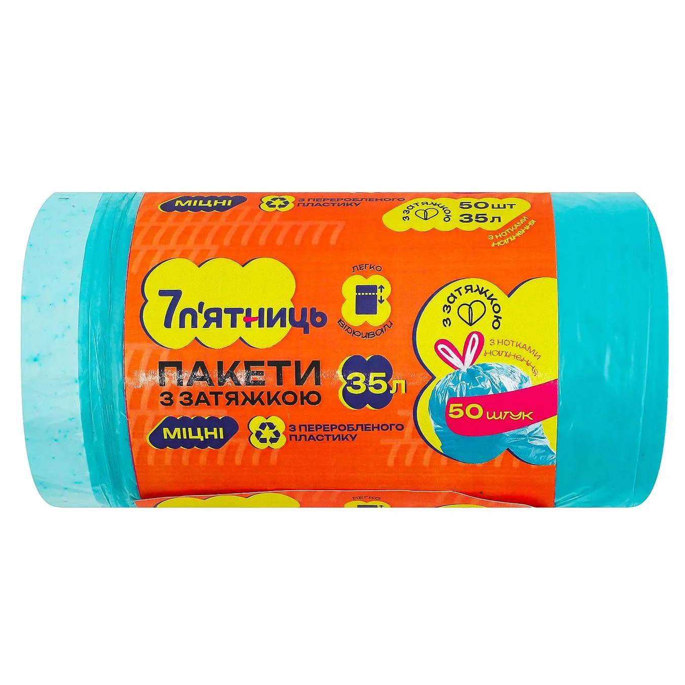 Пакети для сміття 7 п'ятниць із затяжками 35л 50шт - Фото 1