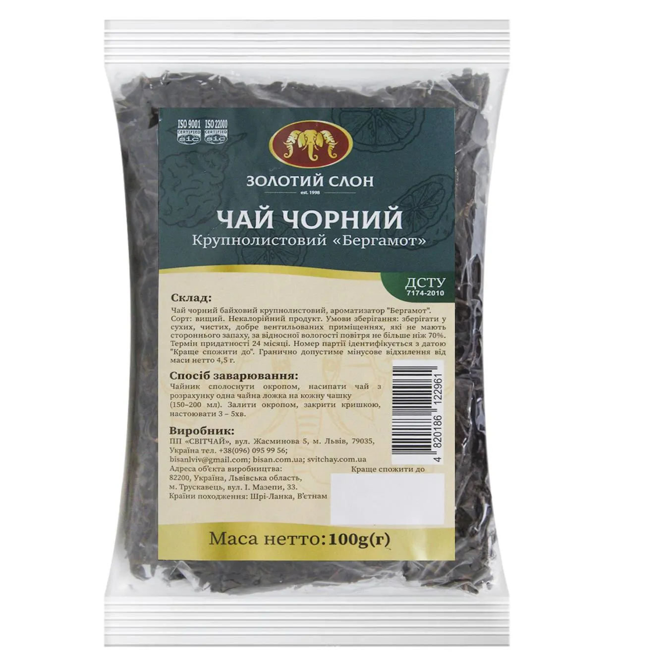 Чай чорний Золотий Слон Бергамот крупнолистовий 100г - Фото 1