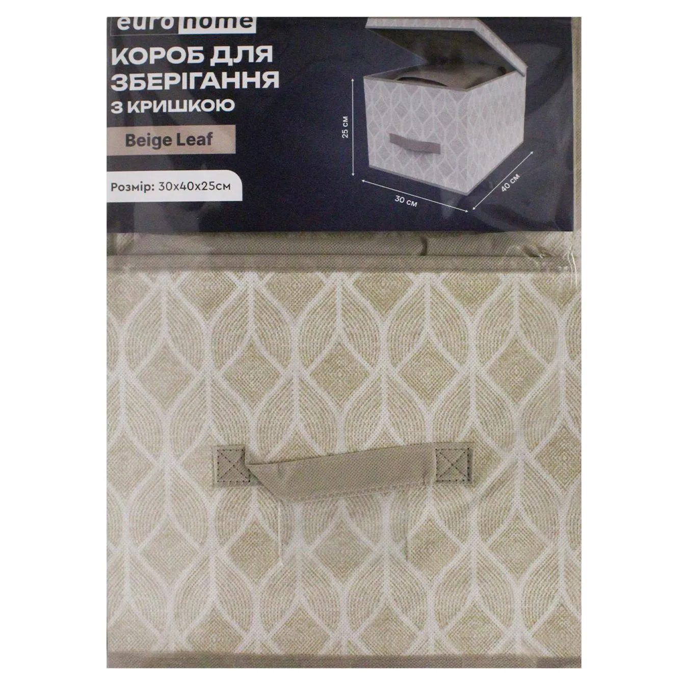 Ящик для збер з кришкою Eurohome 30*40*25см - Фото 1