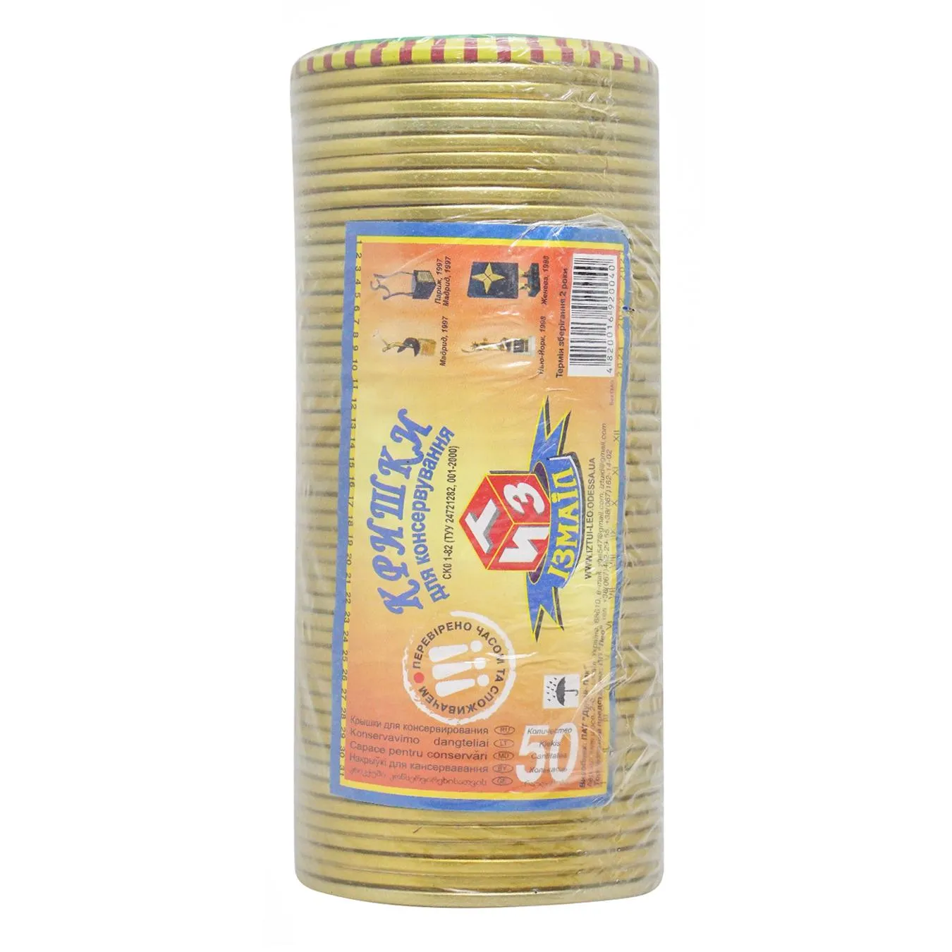 Кришки 82мм СКО 50шт - Фото 1