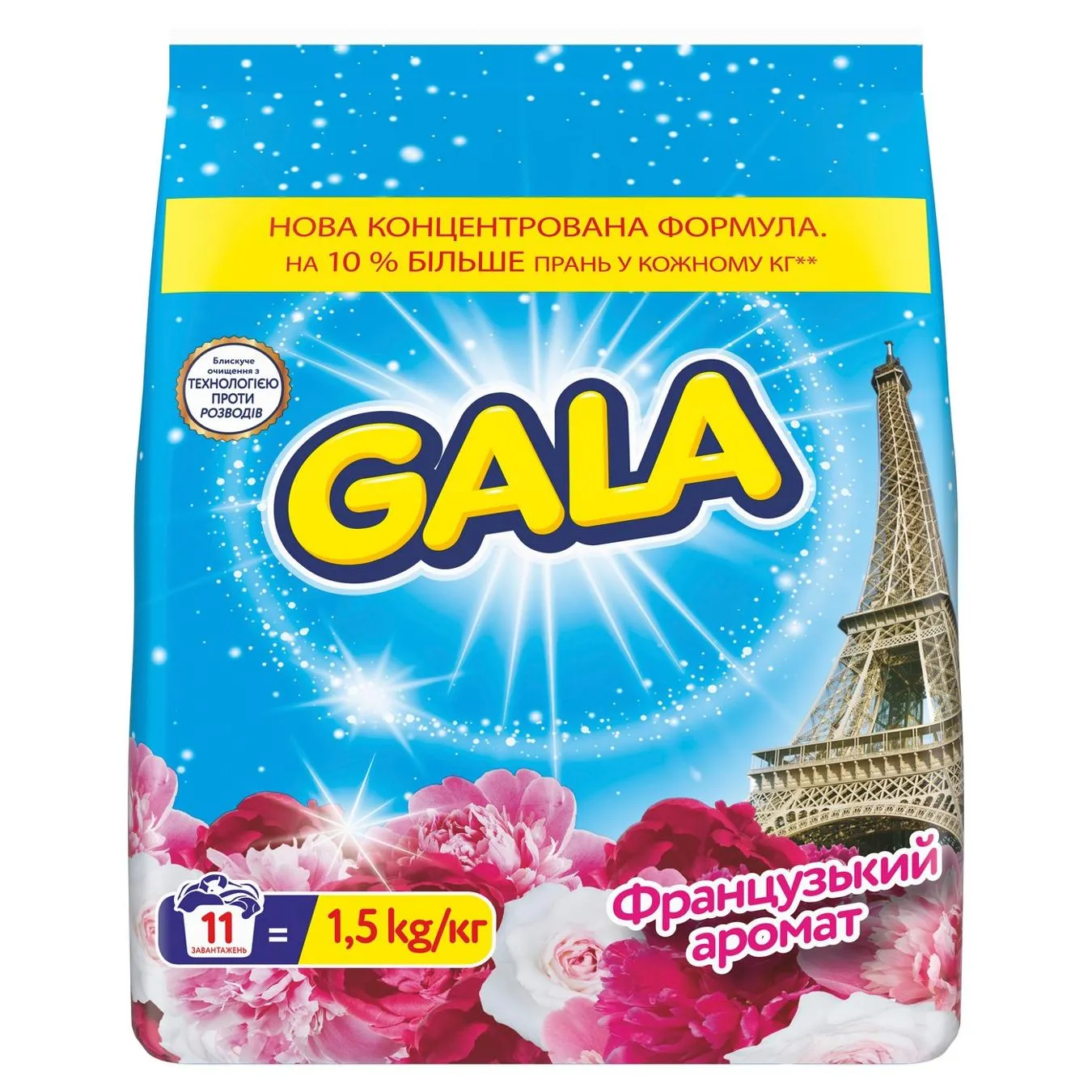 Пральний порошок Gala Аква-пудра Французький аромат 1,5кг - Фото 4