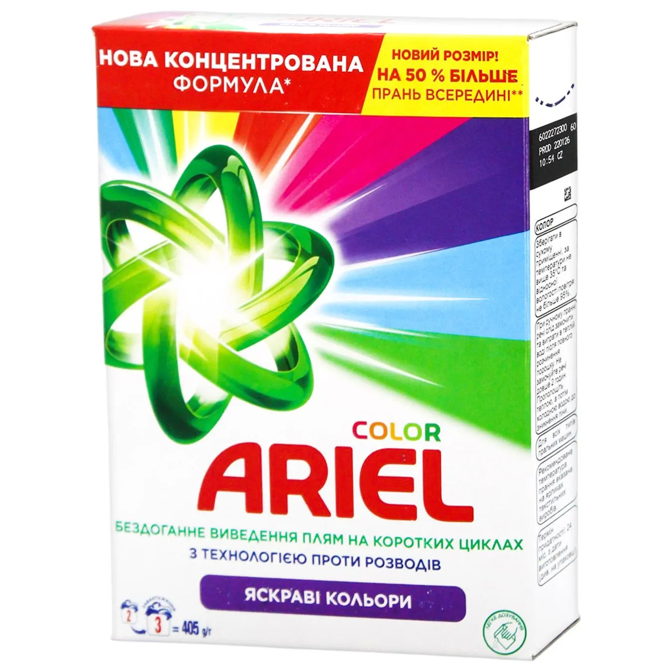 Пральний порошок Ariel Аква-пудра Color 405кг - Фото 5