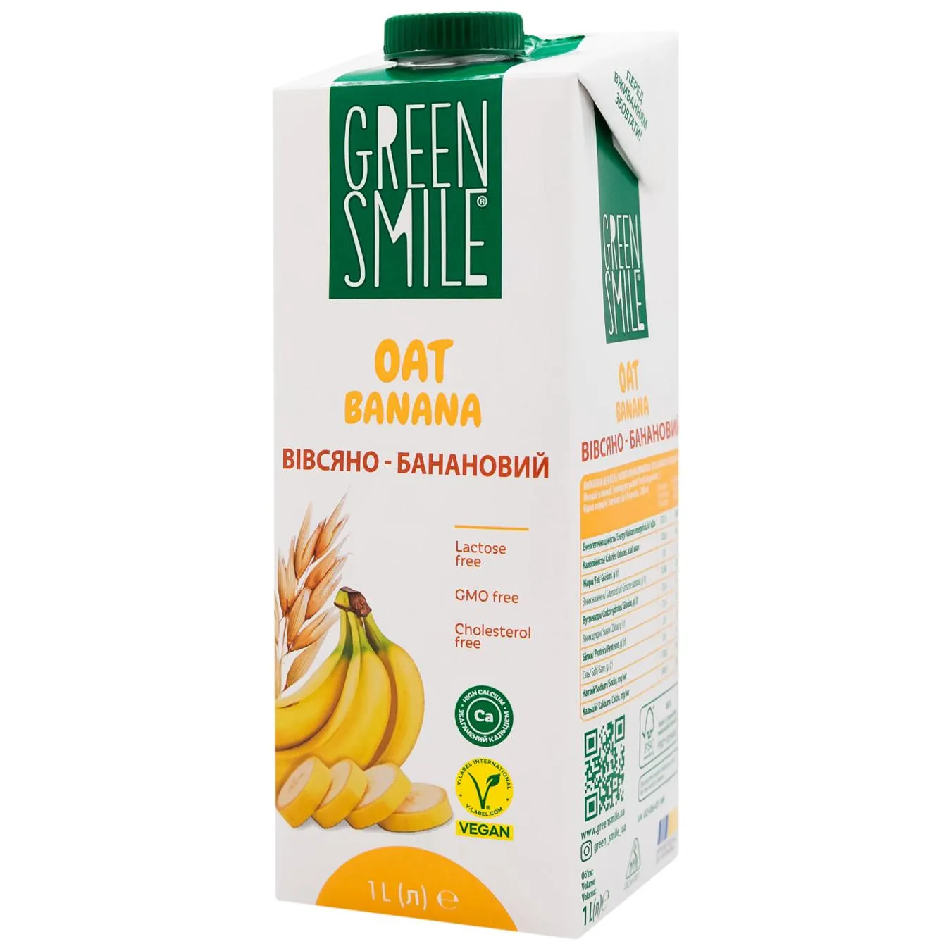 Напій вівсяний Green Smile з наповнювачем Банан ультрапастеризований 1л - Фото 4