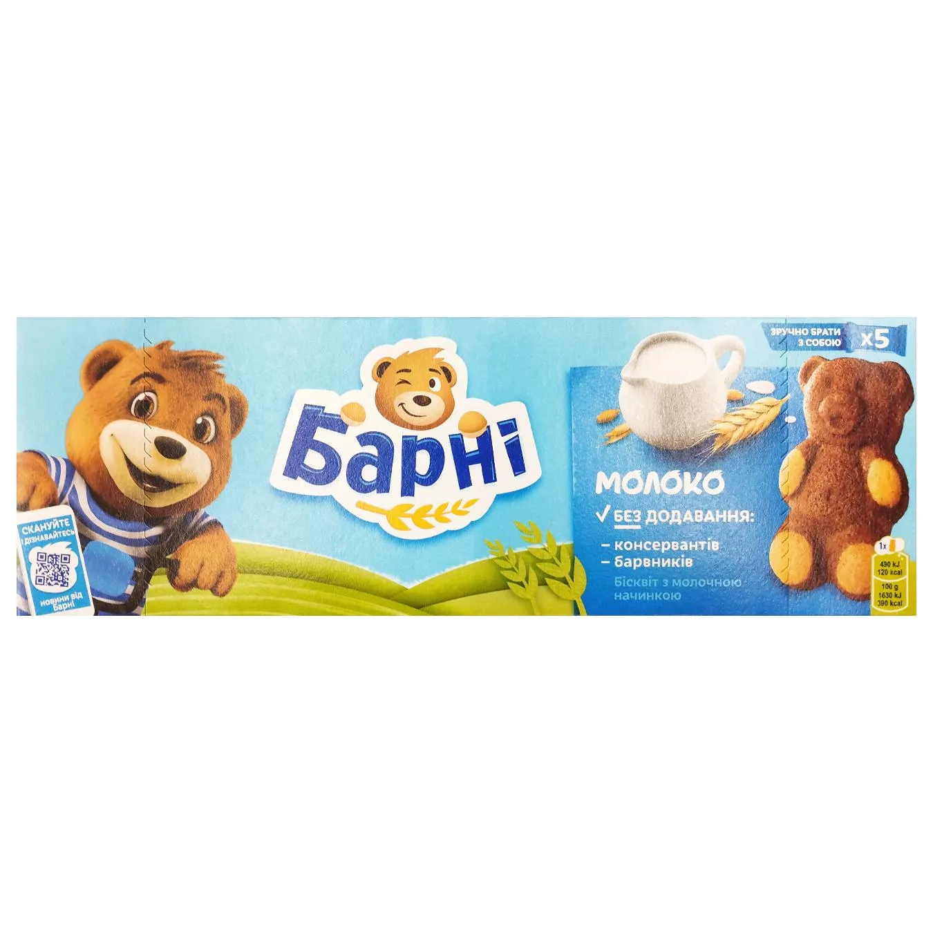 Тістечко Barni бісквітне з молочною начинкою 150г - Фото 1