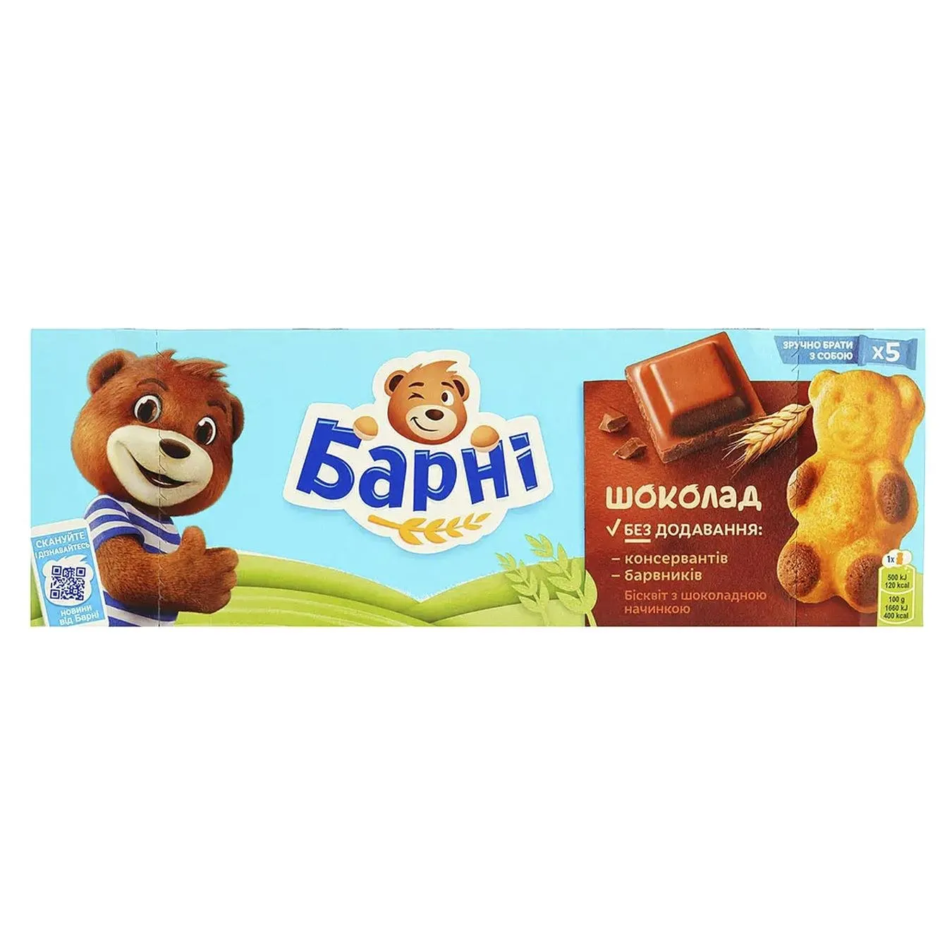 Тістечко Barni бісквітне з шоколадною начинкою 150г - Фото 3