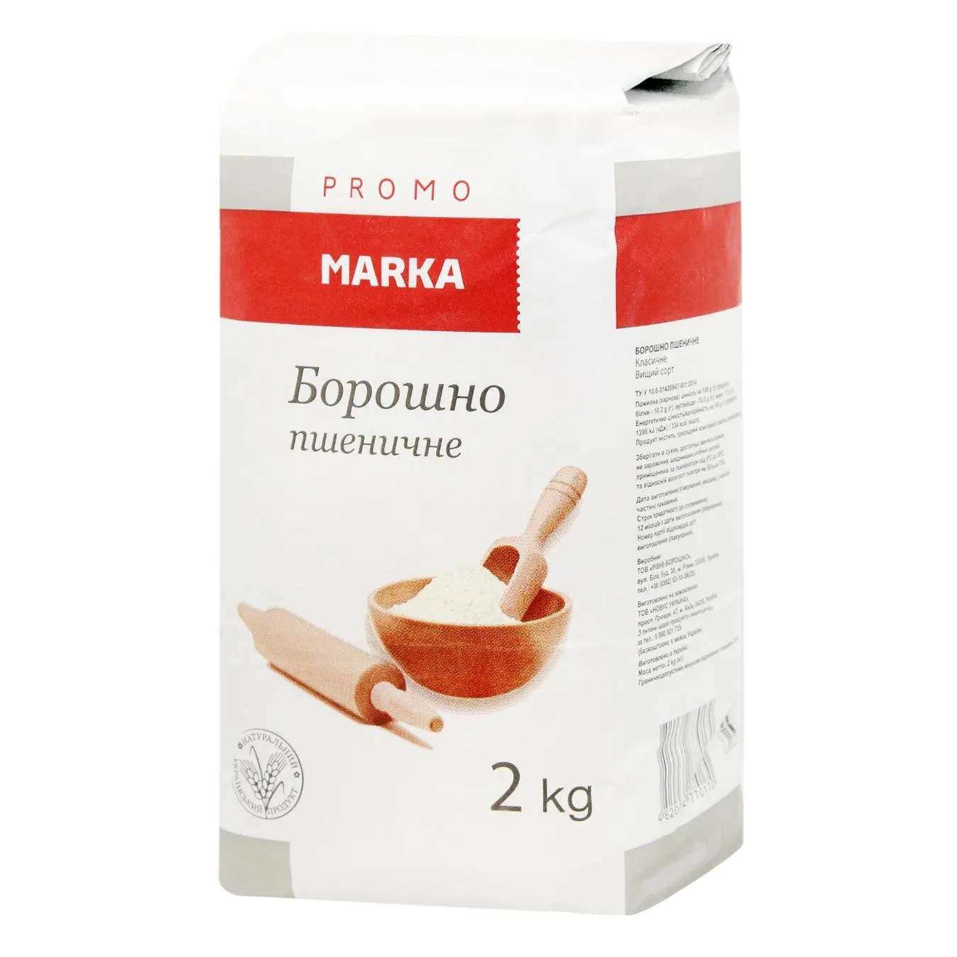 Борошно пшеничне Marka Promo вищий сорт 2кг - Фото 1