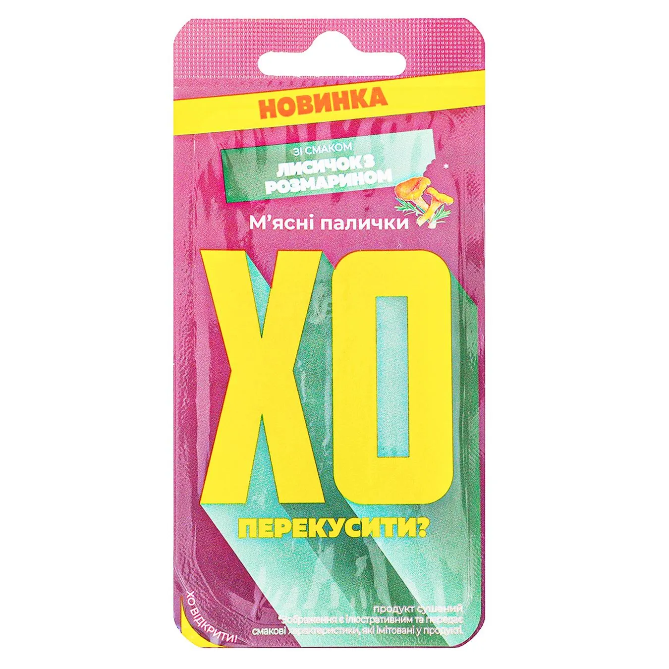 Палички м'ясні Хо Перекусити? зі смаком лисичок з розмарином 45г - Фото 1
