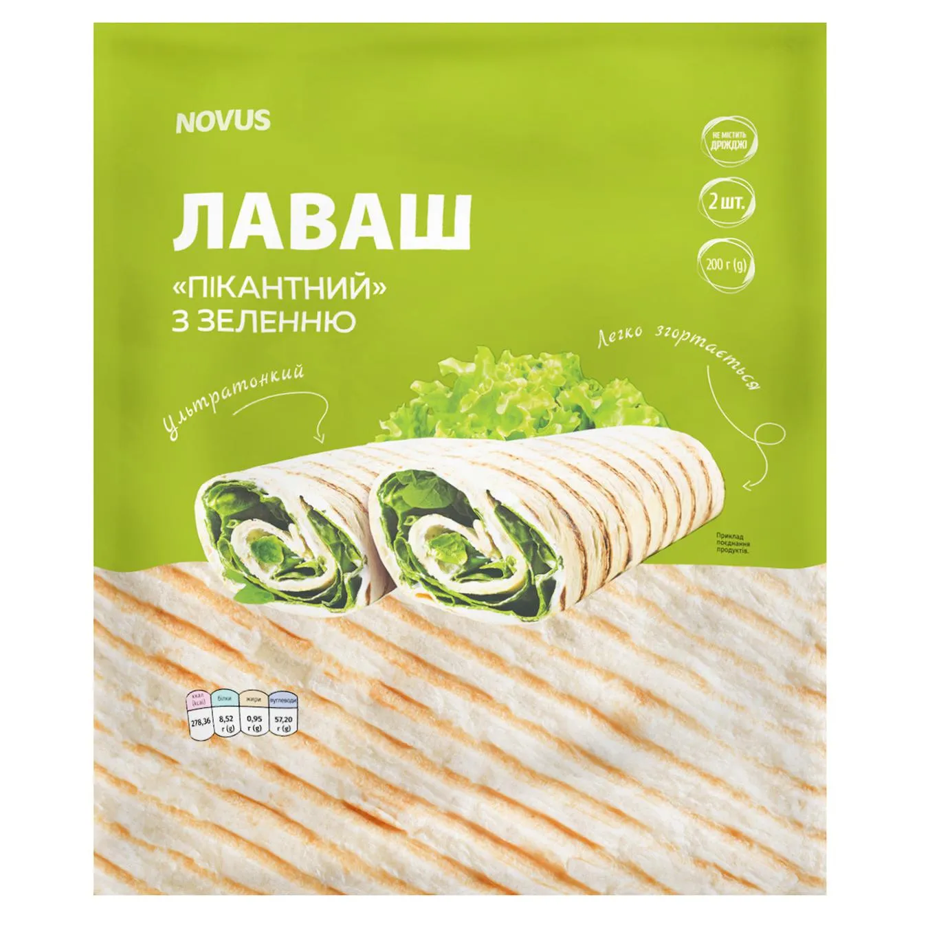 Лаваш Novus Пікантний з зеленню 200г - Фото 1