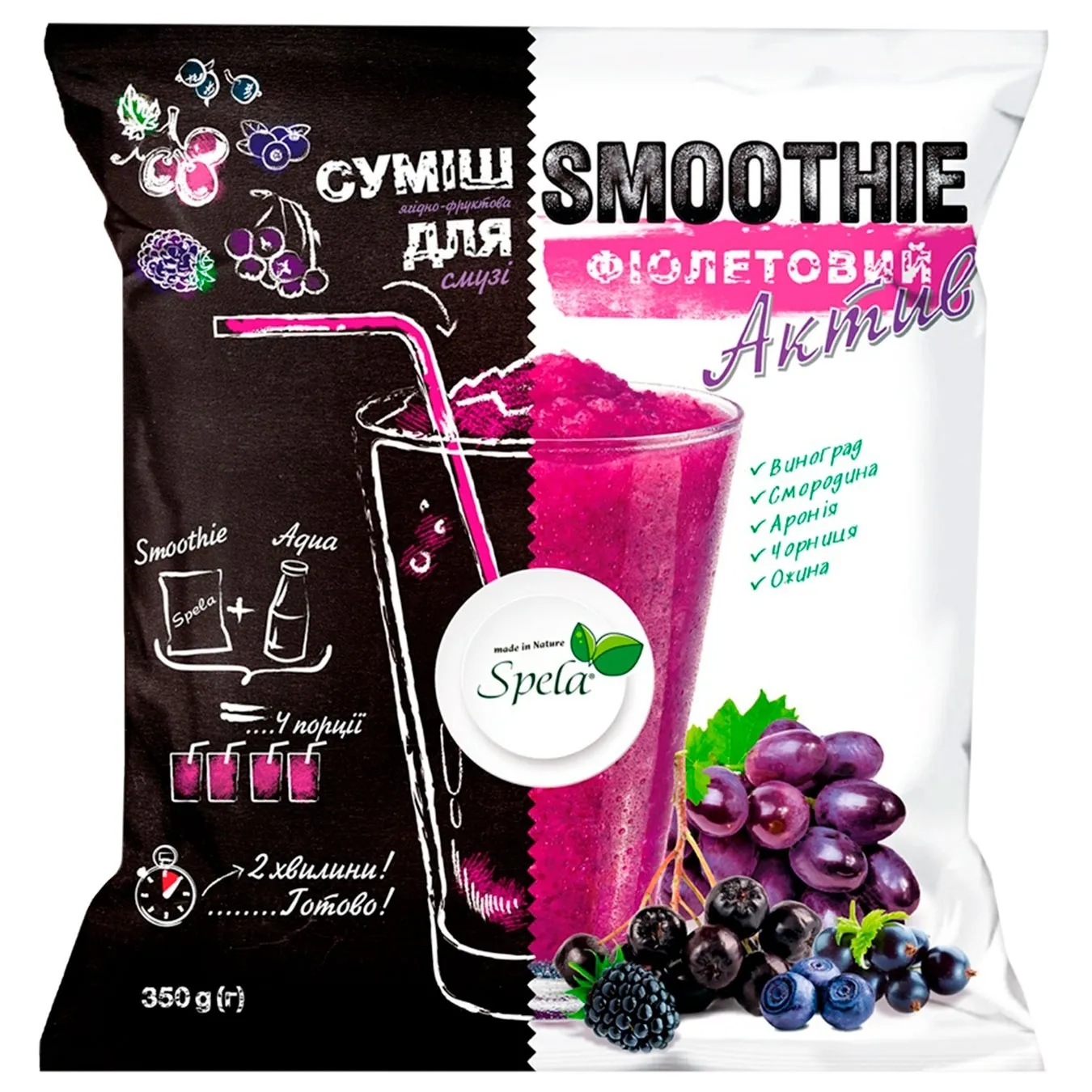 Суміш ягідна Spela Актив для фіолетового смузі заморожена 350г - Фото 1