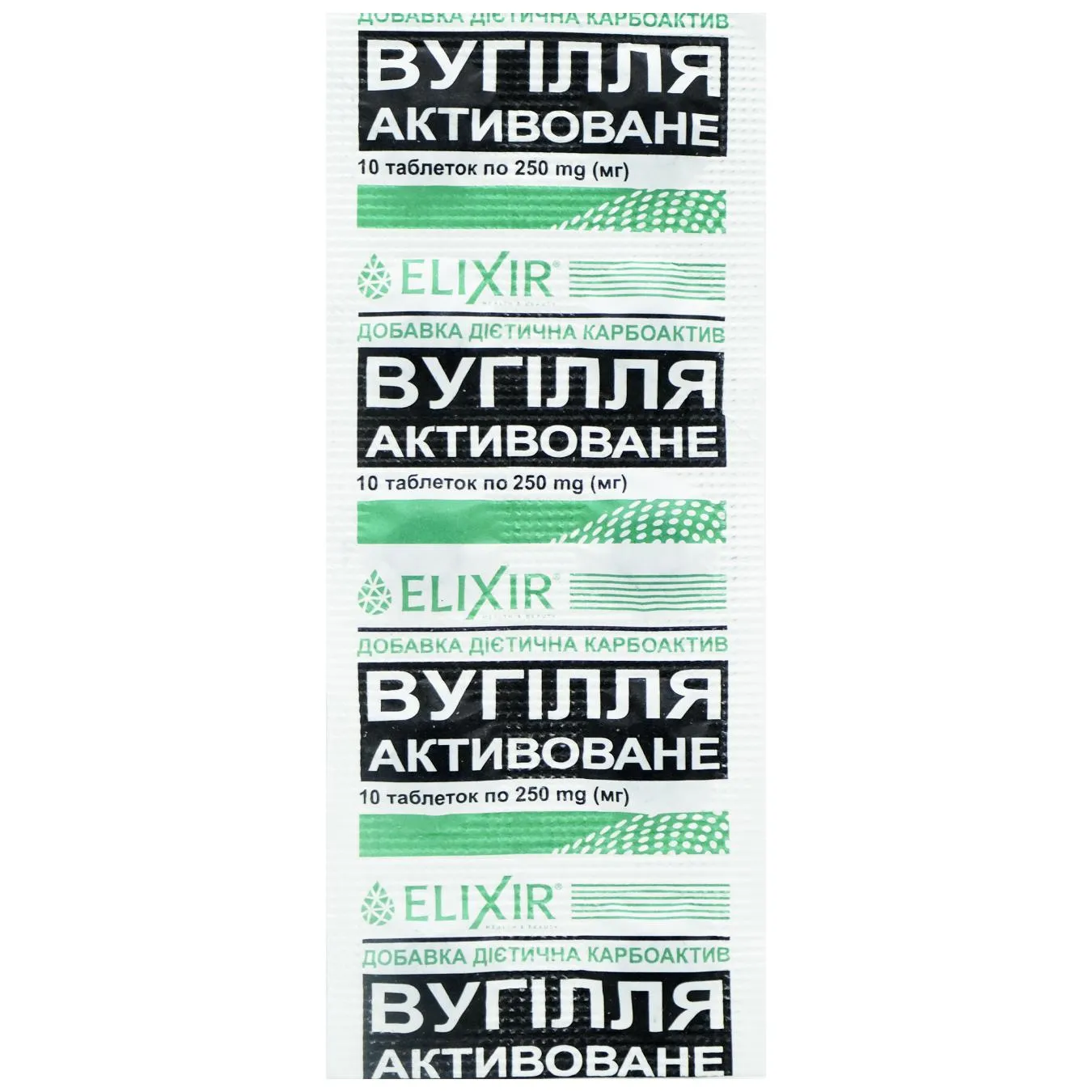 Добавка дієтична Elixir Вугілля активоване Карбоактив №10 - Фото 4