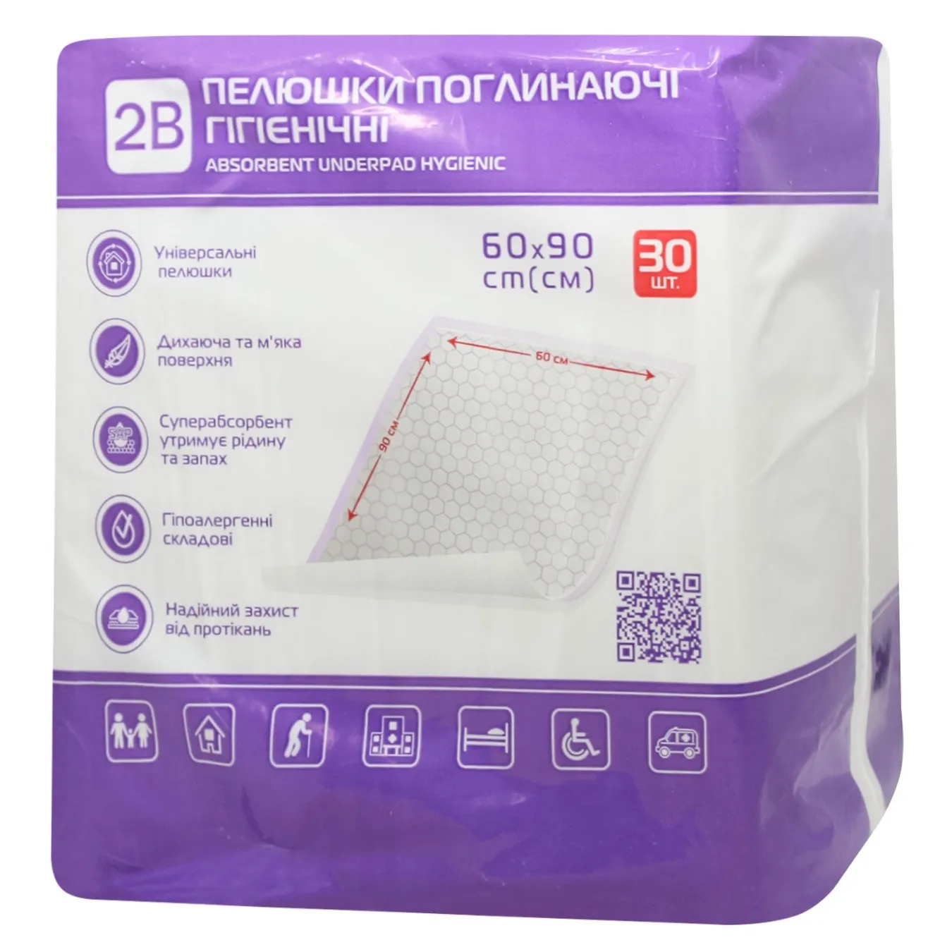 Пелюшки 2В поглинаючі 60х90см 30шт - Фото 1