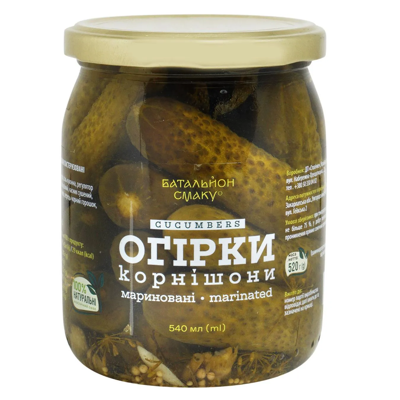 Огірки Батальйон Смаку мариновані 540мл - Фото 1