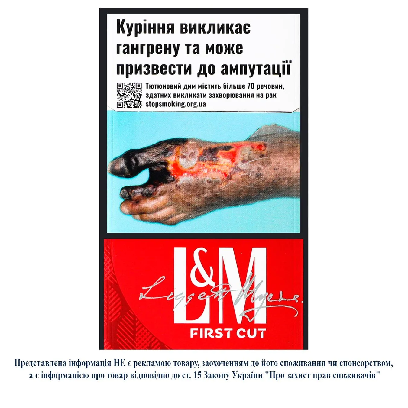 Цигарки L&M First Cut Red 20шт - Фото 3