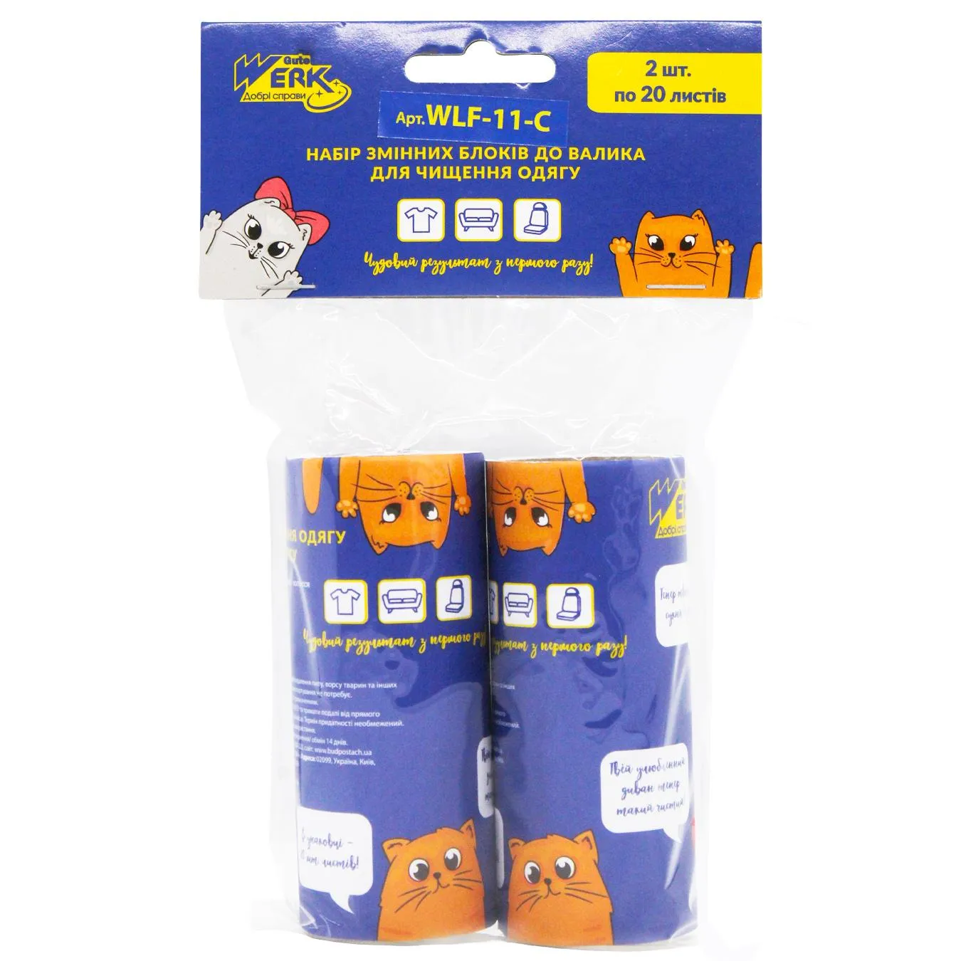 Запаска валика Werk для чищення 2шт - Фото 3