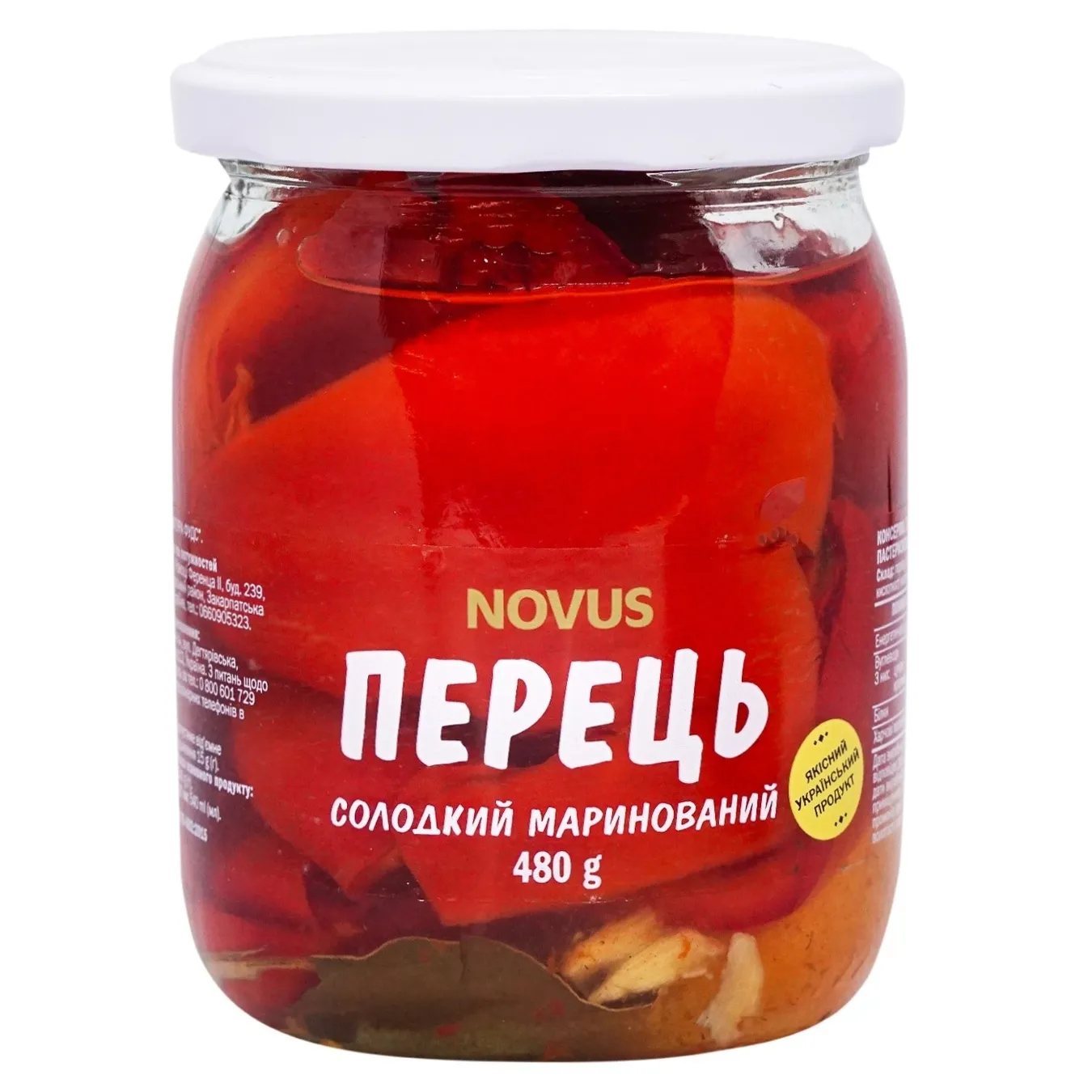 Перець Novus солодкий маринований пастеризований 480г - Фото 1