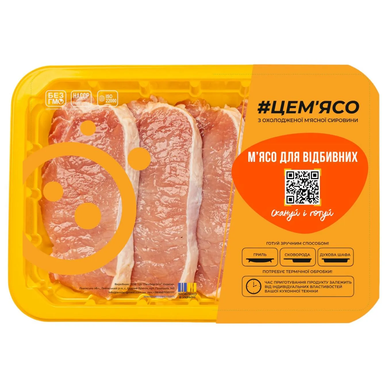 М'ЯСО ДЛЯ ВІДБИВНИХ 0,4КГ - Фото 1