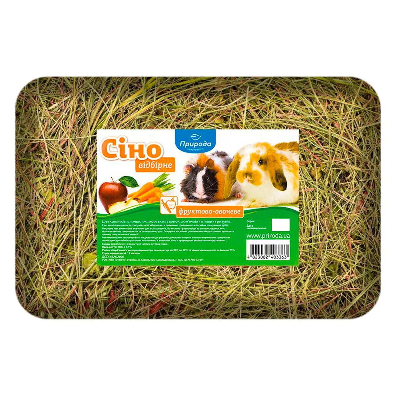 Сіно для гризунів Природа фруктово-овочеве 200г - Фото 1