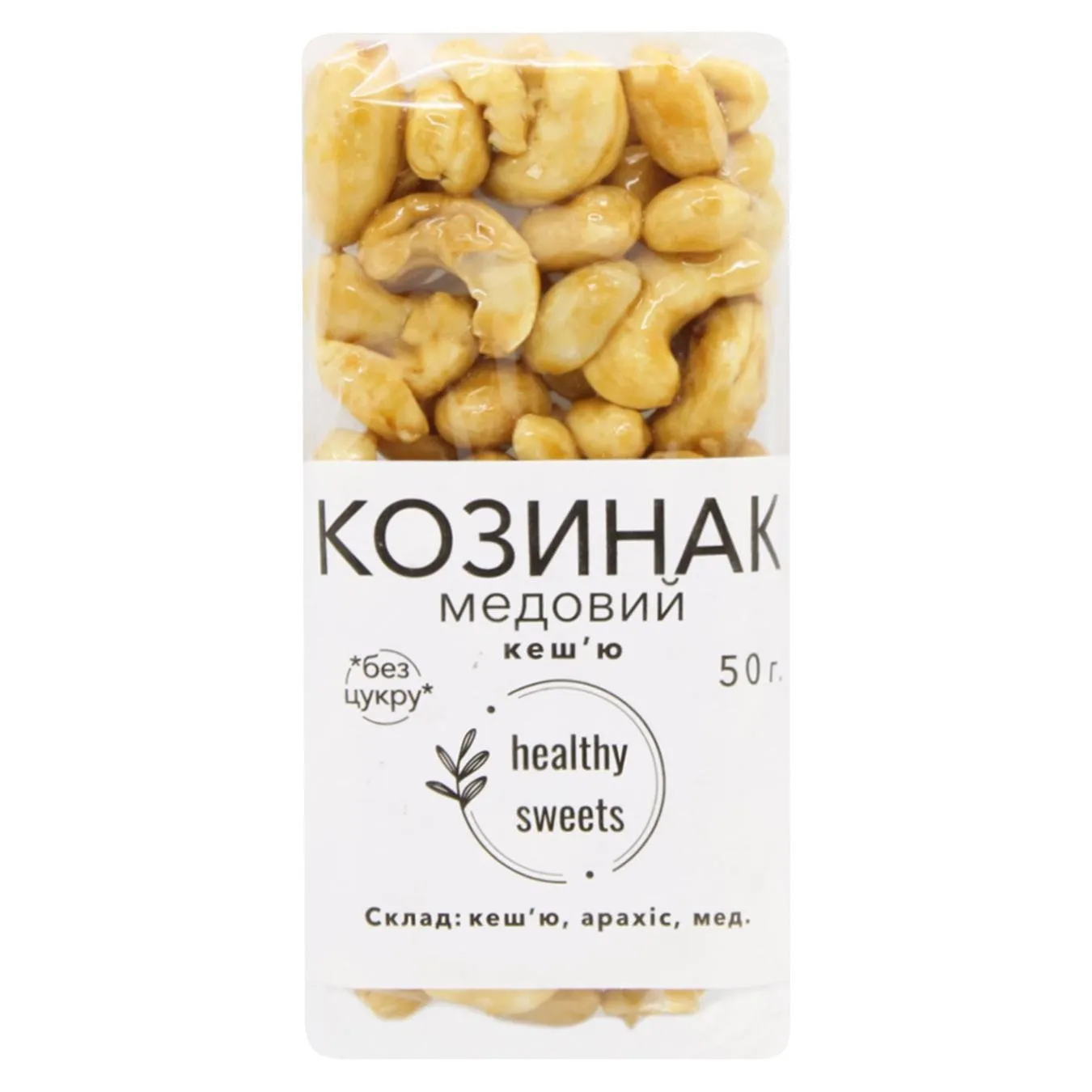Козинак Healthy Sweets кеш'ю 50г - Фото 1